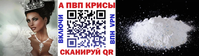 A PVP Соль  Кубинка 