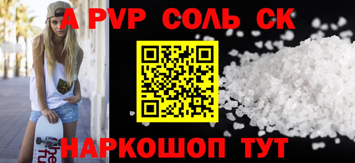 Alpha PVP Соль  А ПВП  Кубинка  APVP мука  Вход с VPN  APVP Crystall 