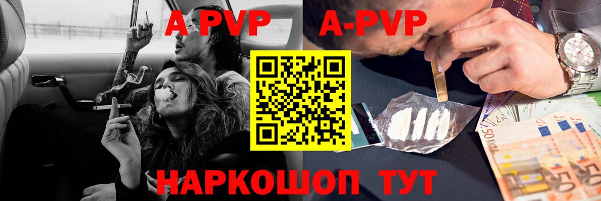 Alpha-PVP СК Кубинка