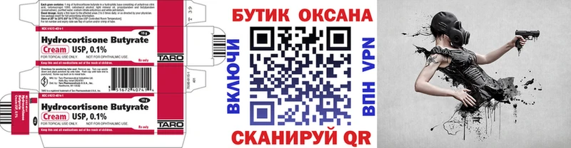 Бутират 99%  Кубинка 