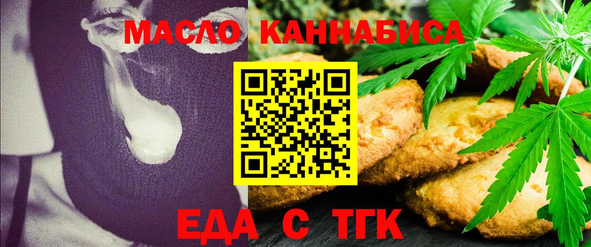 Cannafood конопля Кубинка