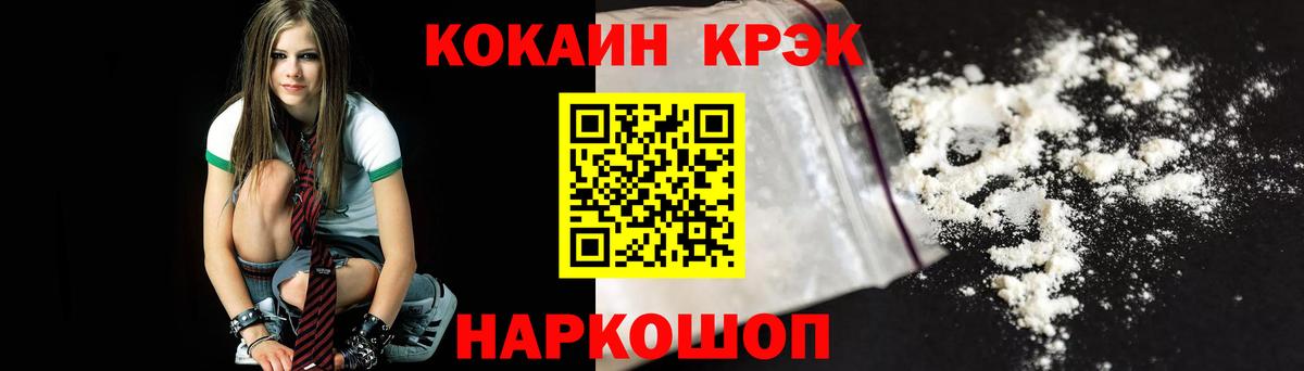 Кубинка  Кокаин Перу  Вход с VPN  Cocaine VHQ 