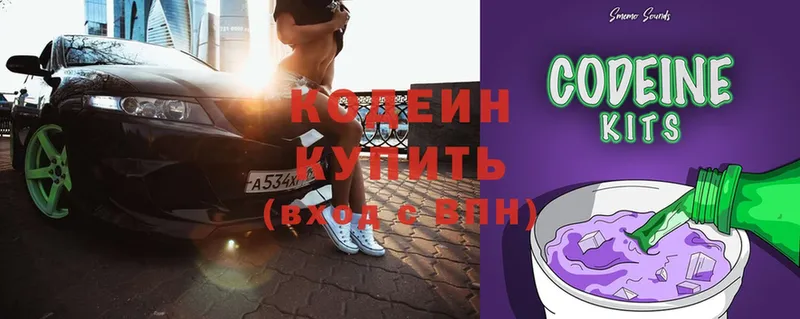 сайты даркнета телеграм  Кубинка  Codein Purple Drank 