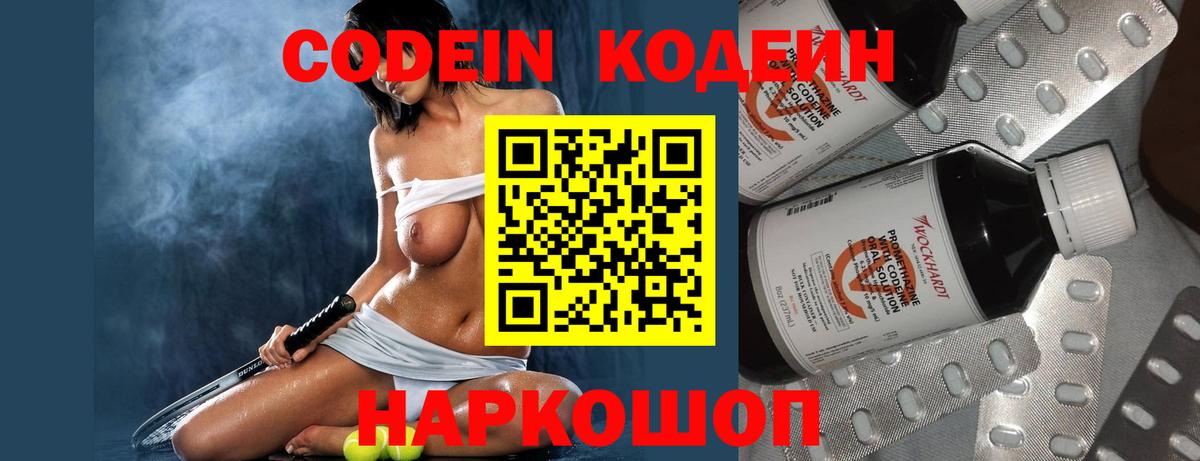 Кубинка  Кодеин напиток Lean (лин)  Вход с VPN  Кодеин Purple Drank 