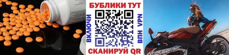 ЭКСТАЗИ 280мг  Кубинка 