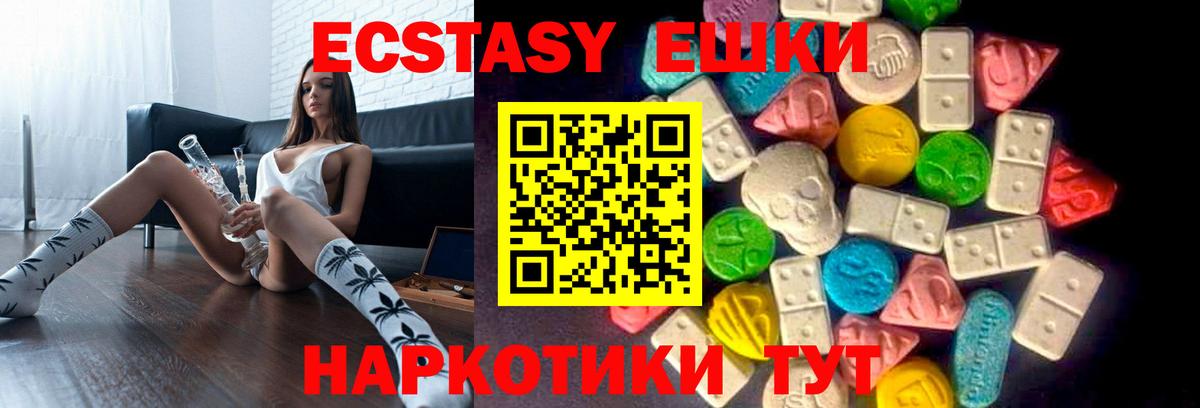 ЭКСТАЗИ mix  Вход с VPN  ЭКСТАЗИ Punisher  Кубинка 
