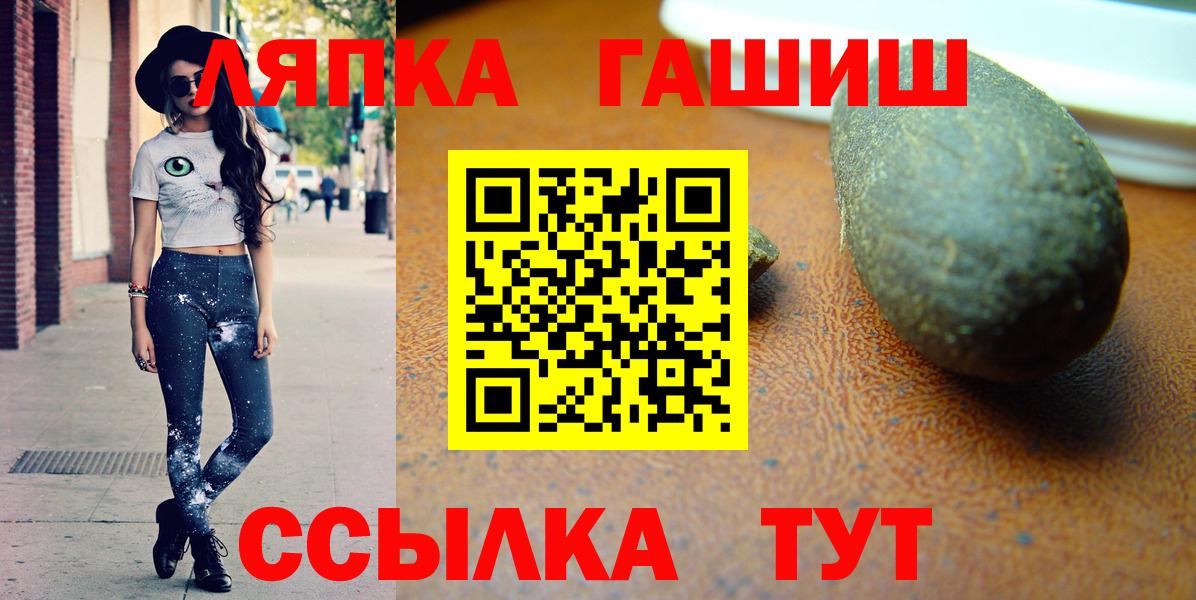 Гашиш убойный  Гашиш  Вход с VPN  Кубинка  ГАШ убойный 