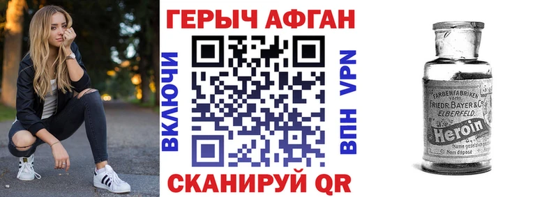 ГЕРОИН VHQ  Кубинка 