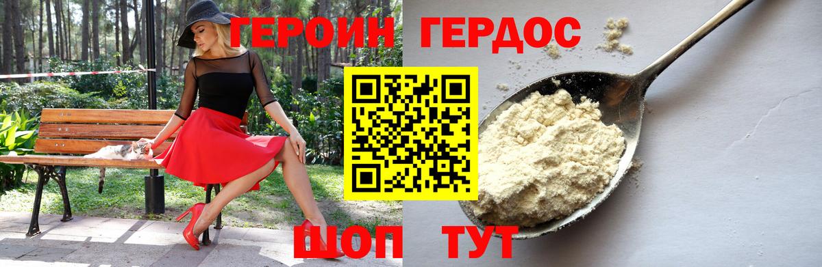 ГЕРОИН белый  Вход с VPN  Кубинка 