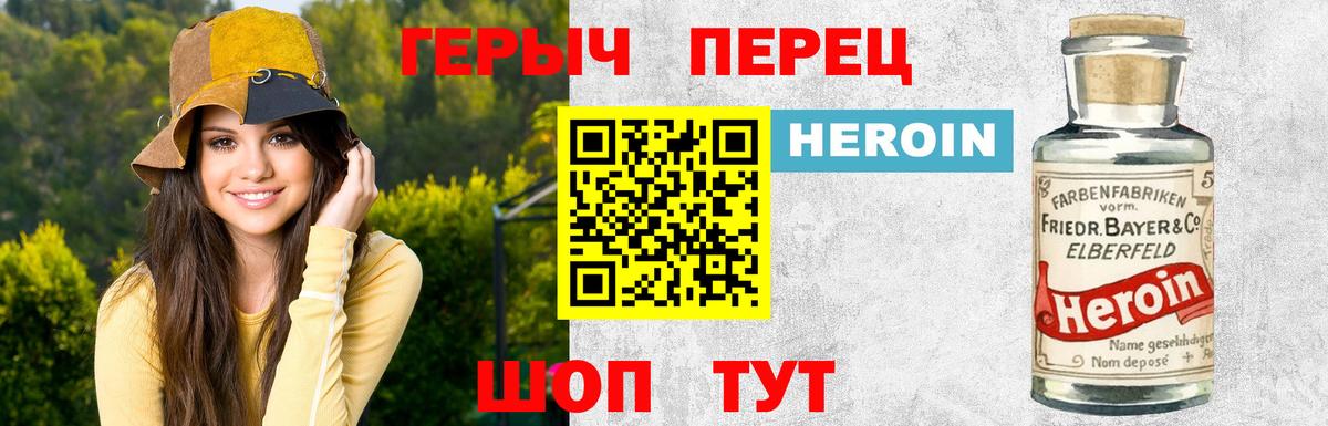 ГЕРОИН Афган Кубинка
