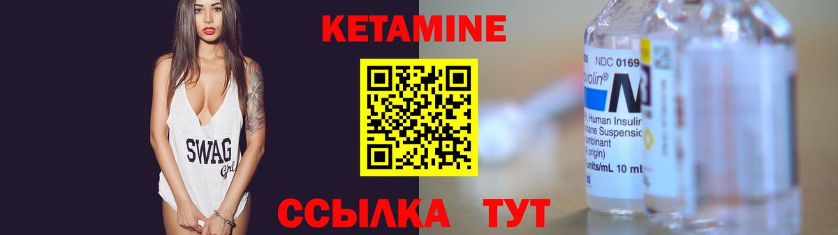 Кетамин ketamine  КЕТАМИН ketamine  Кубинка  Вход с VPN 