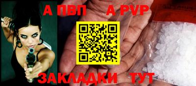 альфа пвп Абакан