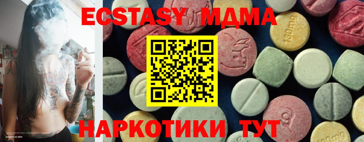 Кубинка  MDMA Molly  Вход с VPN  МДМА Molly 