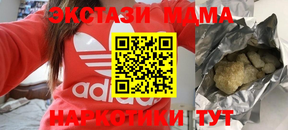 МДМА VHQ Кубинка