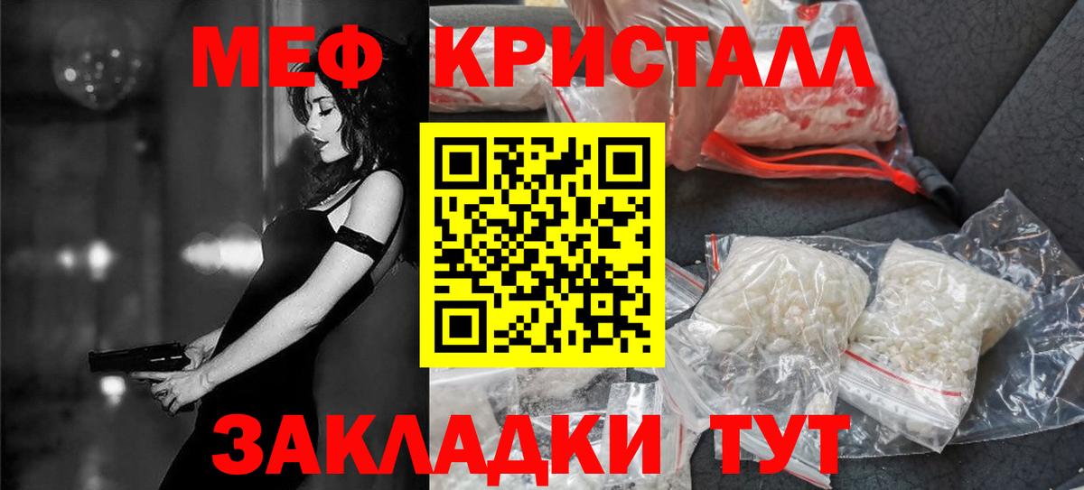 МЕФ  Вход с VPN  МЕФ mephedrone  Кубинка  Меф 4 MMC 