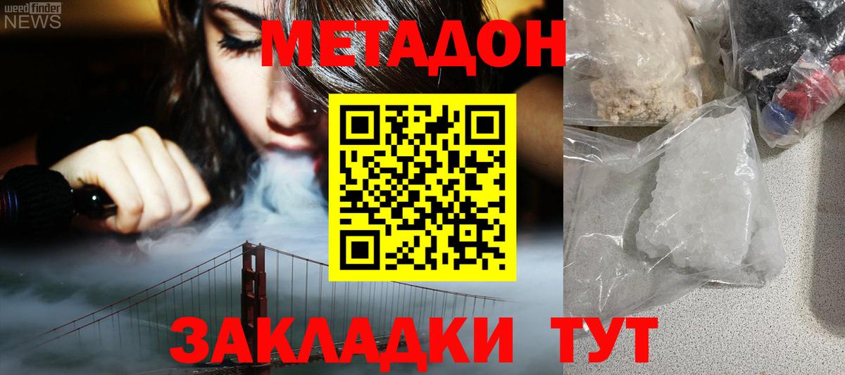 shop официальный сайт  Метадон мёд  Вход с VPN  Кубинка 