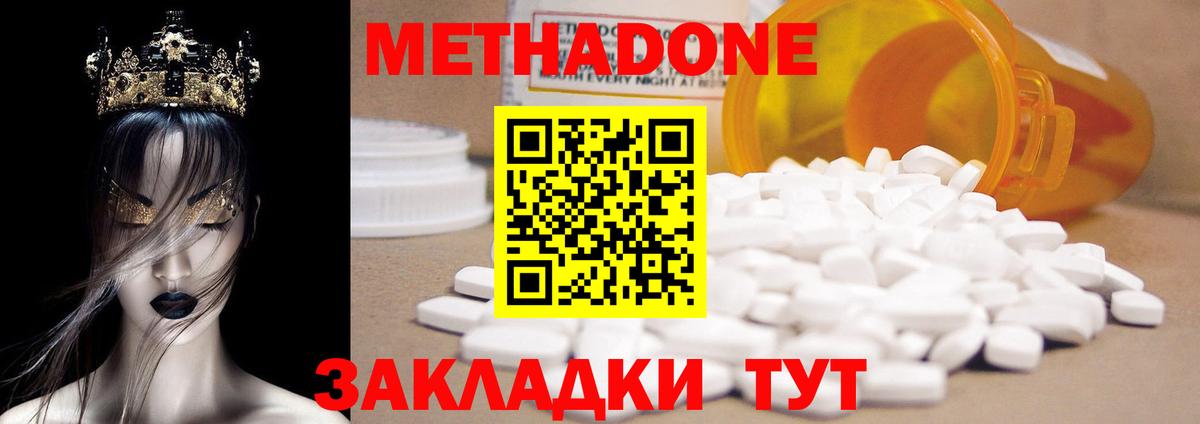 МЕТАДОН мёд Кубинка