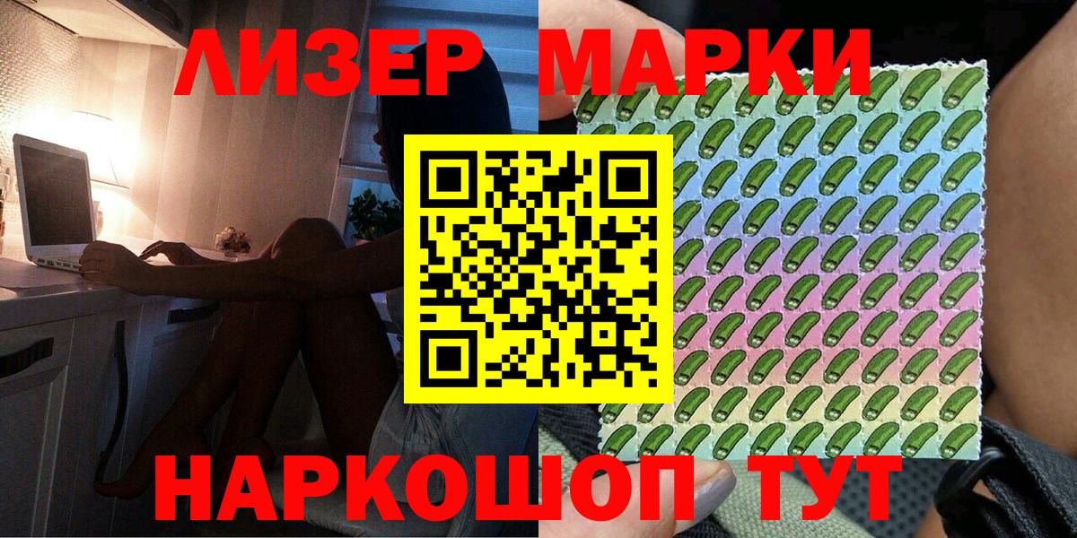 Кубинка  Марки 25I-NBOMe 1500мкг  Вход с VPN  Марки 25I-NBOMe 1500мкг 
