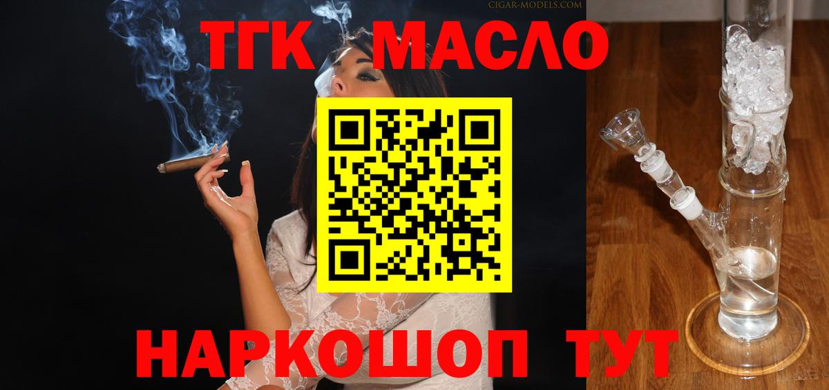 ТГК концентрат Кубинка