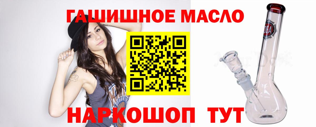 Кубинка  ТГК THC oil  даркнет сайт  Вход с VPN  Дистиллят ТГК жижа 