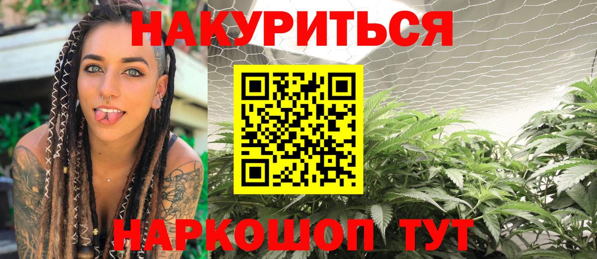 МАРИХУАНА White Widow Кубинка